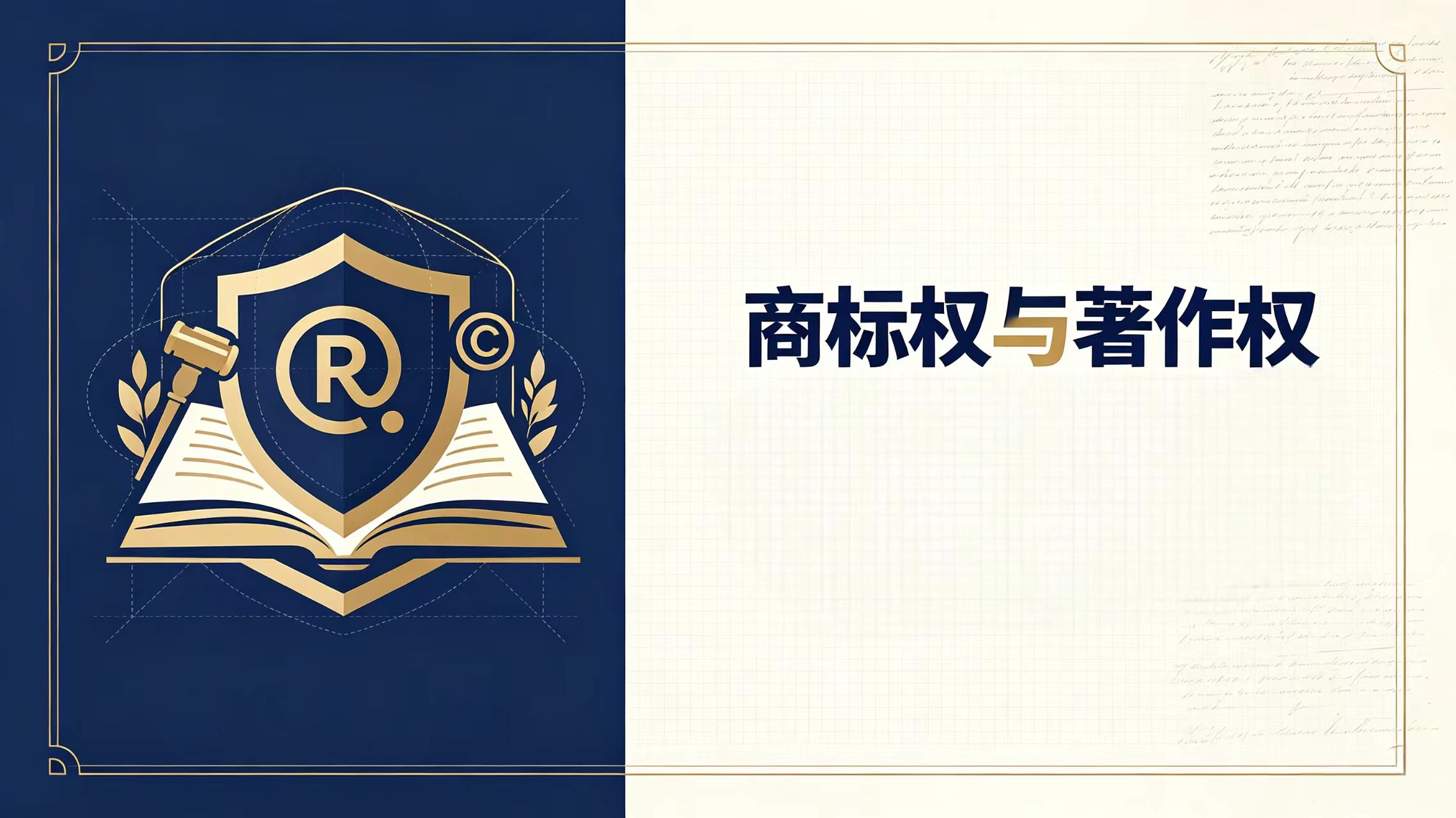 把别人的画注册成商标,会有多严重的后果?——上海杨浦法院:商标权不能对抗在先著作权 - Tiansun Law Firm