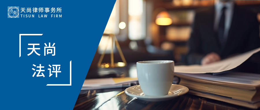 天尚法评|晕船后自缢身亡，为何家属索赔200万被驳回？一文看懂用人单位的“责任边界” - 天尚律师事务所