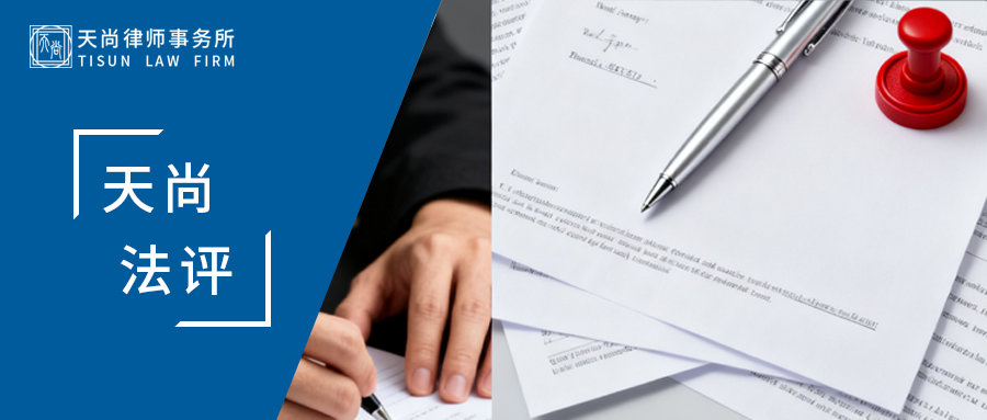 天尚法评|MCN机构“造谣”格力被判赔16万：“内容为王”还是“合规为王”？ - 天尚律师事务所